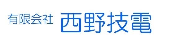 有限会社西野技電